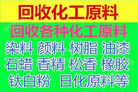 回收环氧大豆油