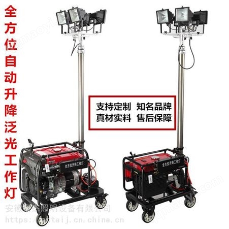 GAD506F湖北安徽河南浙江定制GAD506F自動升降工作燈本田發(fā)電機移動照明車防汛應(yīng)急照明燈塔