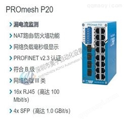 代理Indu-Sol PROmesh P10X工业交换机PROmesh P20