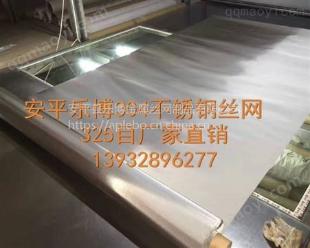 西宁304不锈钢丝网厂家批发青海玉树316不锈钢筛网500目