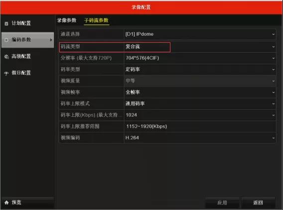 錄像機預覽沒有聲音排查